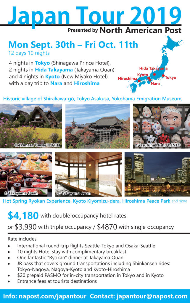 JapanTour2019_NewYear | Seattle’s Japanese Community News – North American Post