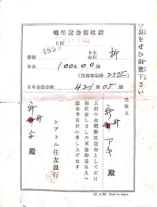 郷里送金領収書_web | Seattle’s Japanese Community News – North American Post