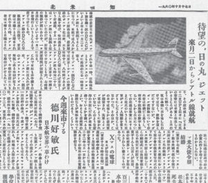 JAL_web | Seattle’s Japanese Community News – North American Post