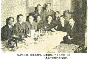 SeattleNYKpreWWII_web | Seattle’s Japanese Community News – North American Post