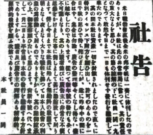 Company-announcement | Seattle’s Japanese Community News – North American Post