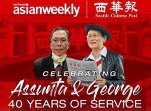 Assunta-and-Geo-postcard-PS-ADJ | Seattle’s Japanese Community News – North American Post