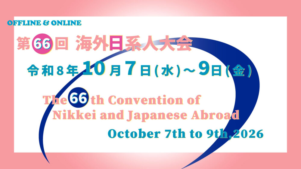 Poster announcing the 66th Convention of Nikkei and Japanese Abroad, October 7–9, 2026 (offline and online)