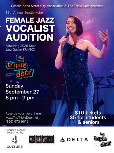 Promotional poster for the 18th annual Seattle-Kobe Female Jazz Vocalist Audition featuring Kumiko; Sunday, Sept 27, 6–9 pm at The Triple Door; tickets  (students/seniors ).