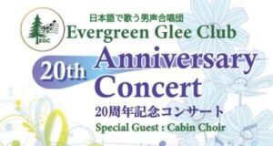 Poster for Evergreen Glee Club 20th Anniversary Concert on Sept 27, 2026 at Japanese Baptist Church in Seattle; Free admission, donations welcome; floral background with event title and ‘This is Our Song that Never Ends’.