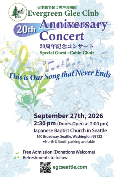 Poster for Evergreen Glee Club 20th Anniversary Concert on Sept 27, 2026 at Japanese Baptist Church in Seattle; Free admission, donations welcome; floral background with event title and ‘This is Our Song that Never Ends’.